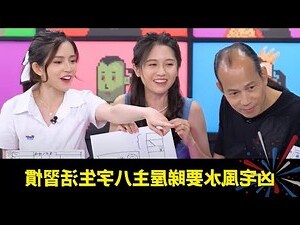 八運 旺財旺丁